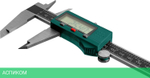 Штангенциркуль Kraftool 34460-200