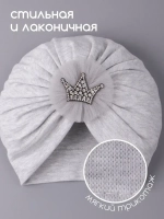 Чалма для девочки осенняя