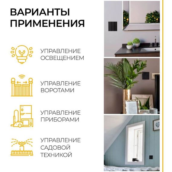 Выключатель трехклавишный беспроводной Feron Smart черный TM83 41724