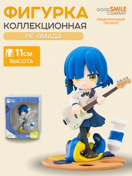 Фигурка аниме Bushiroad Одинокий Рокер Ре Ямада BOCCHI THE ROCK Ryo Yamada 11см 67891