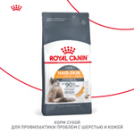 Royal Canin Hair&Skin Care Хэйр Энд Скин Кэа Корм сухой для взрослых кошек поддержание здоровья кожи и шерсти 400г