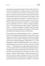 Остров знаний. Пределы досягаемости большой науки