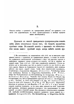 Судебное признание в гражданских делах | Малинин Михаил Иванович
