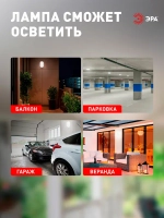 Светильник ЖКХ светодиодный ЭРА SPB-212-0-40K-015 15Вт 1350Лм 4000К IP65 160х90х37мм ОВАЛ