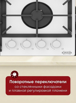 газовая поверхность KG 536 W