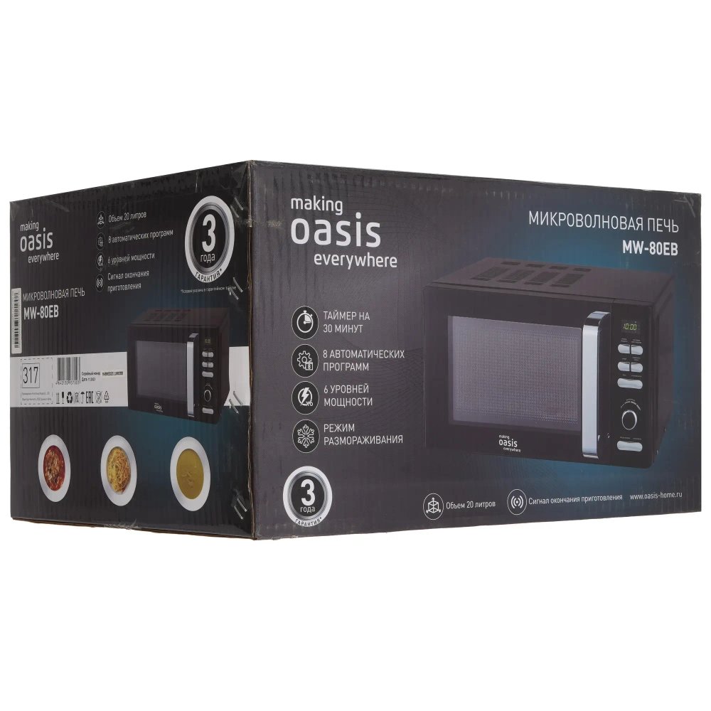 Микроволновая печь OASIS MW-80EB