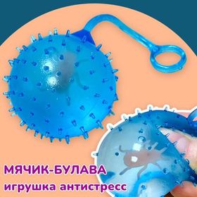 Мяч-Булава антистресс прыгучая игрушка / вода и животное внутри