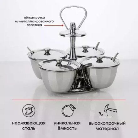 Набор фуршетный для соусов и специй (4 чаши) сталь нерж.,пластик D=10,H=20,5см металлич