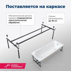Акриловая ванна Aquanet (Акванет) Extra 170x70 с каркасом
