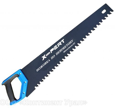 Ножовка по пенобетону XPERT 600мм./20мм./15Т (12шт)