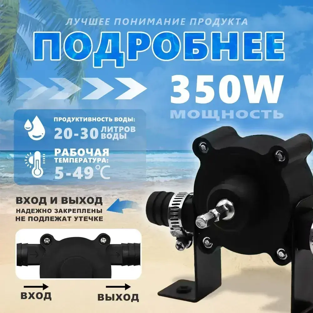 Портативный насос на шуруповерт/Насос для перекачки жидкостей с приводом от дрели / Насадка на шуруповерт