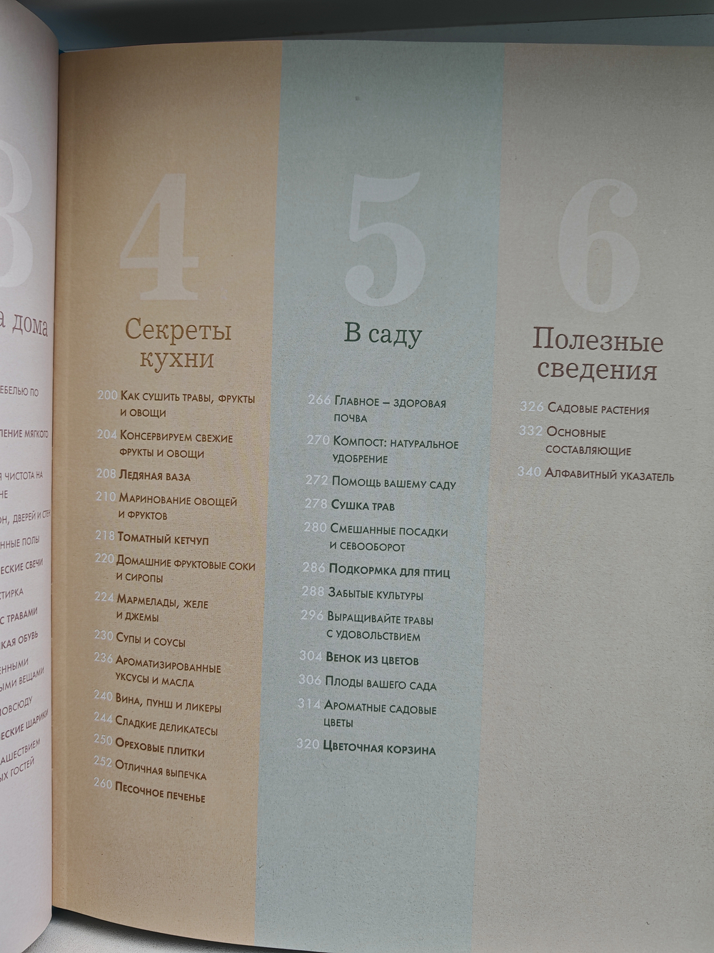 Полезные советы из бабушкиной шкатулки