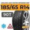 LingLong Leao Winter Defender Grip 185/65 R14 90T XL шип.