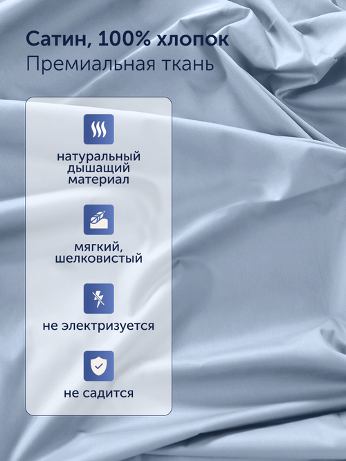 Комплект наволочек 50х70 БайКолор, 2 шт. (сатин) Синий/Голубой