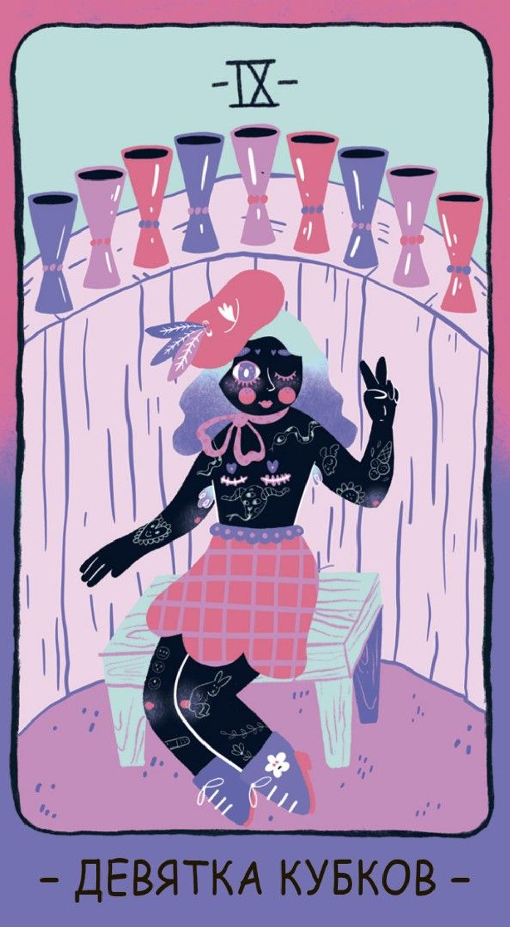 Таро Pastel Prism (RUS)