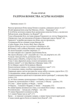 ДЕВИ-МАХАТМЬЯ (PDF)