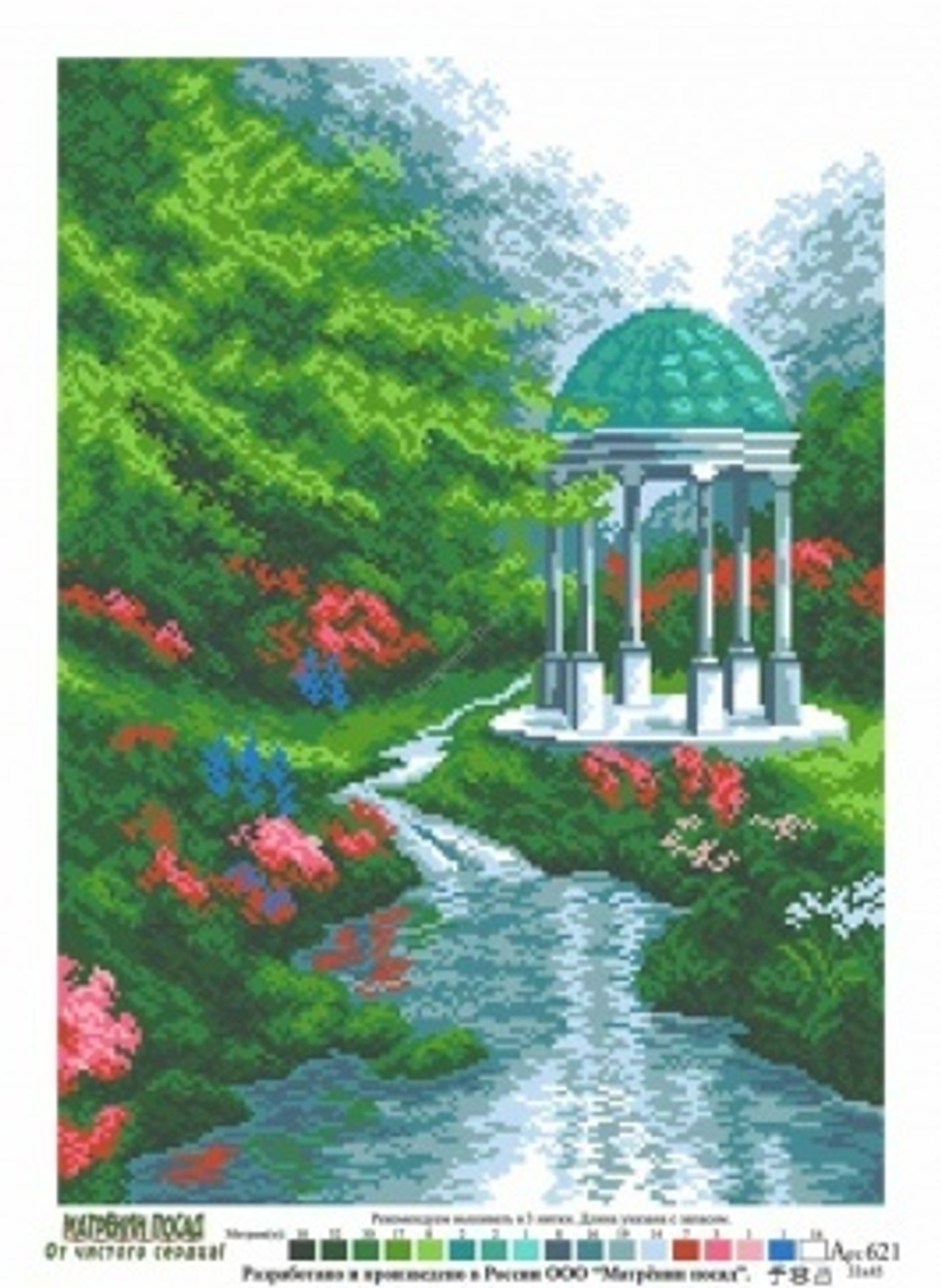 "Беседка в парке"-0621 канва с рисунком