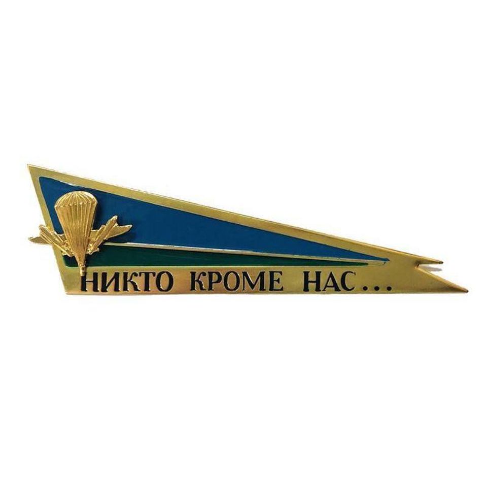 Флаг на берет ВДВ уголок большой (никто кроме нас)