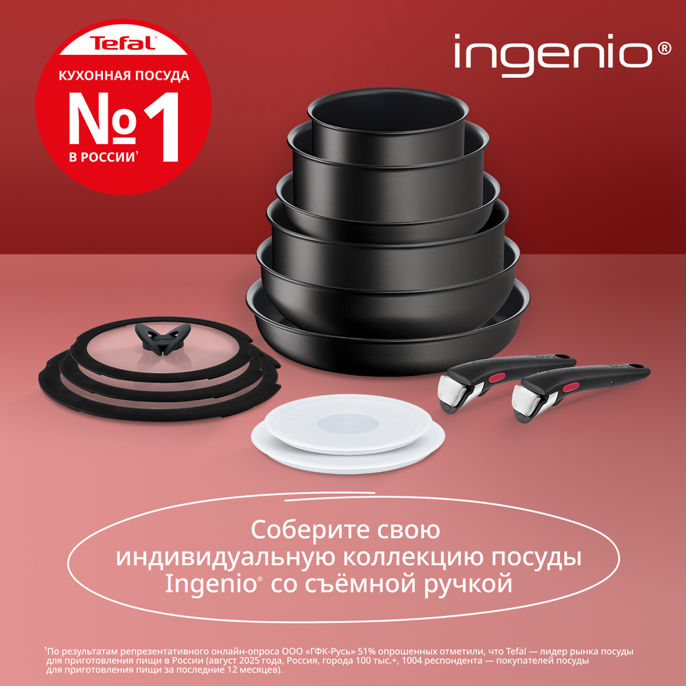 Сковорода Tefal Ingenio Unlimited 26 см L7630532