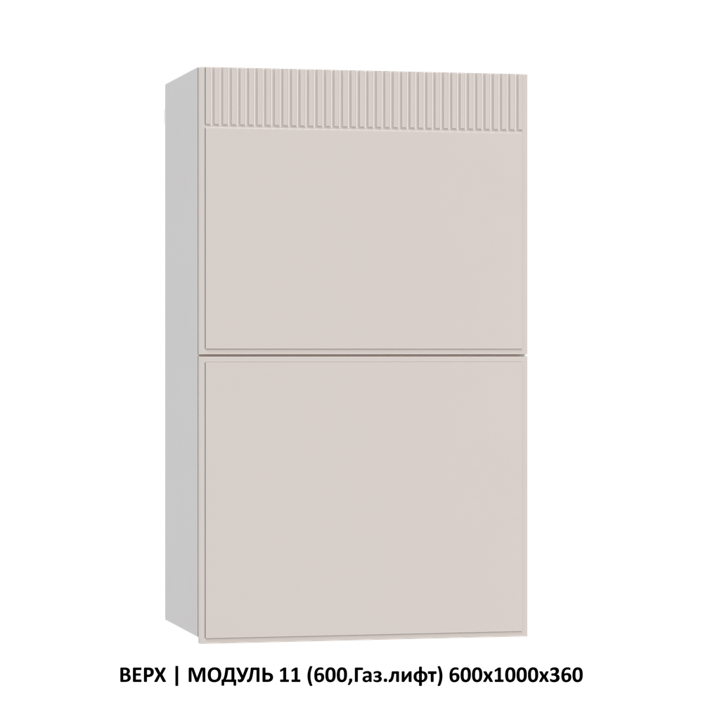 НИЗ | МОДУЛЬ 10 (600,Мойка) 600х860х600