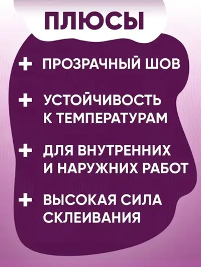 Монтажный клей Tytan Professional CLASSIC FIX, Прозрачный, Жидкие Гвозди 310 мл