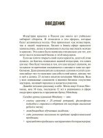 Как открыть салон красоты Бизнес в бьюти