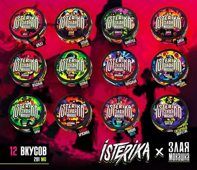 ISTERIKA x ЗЛАЯ МОНАШКА 201 мг