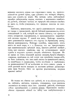 Полное собрание сочинений. Том 5 | Метерлинк Морис