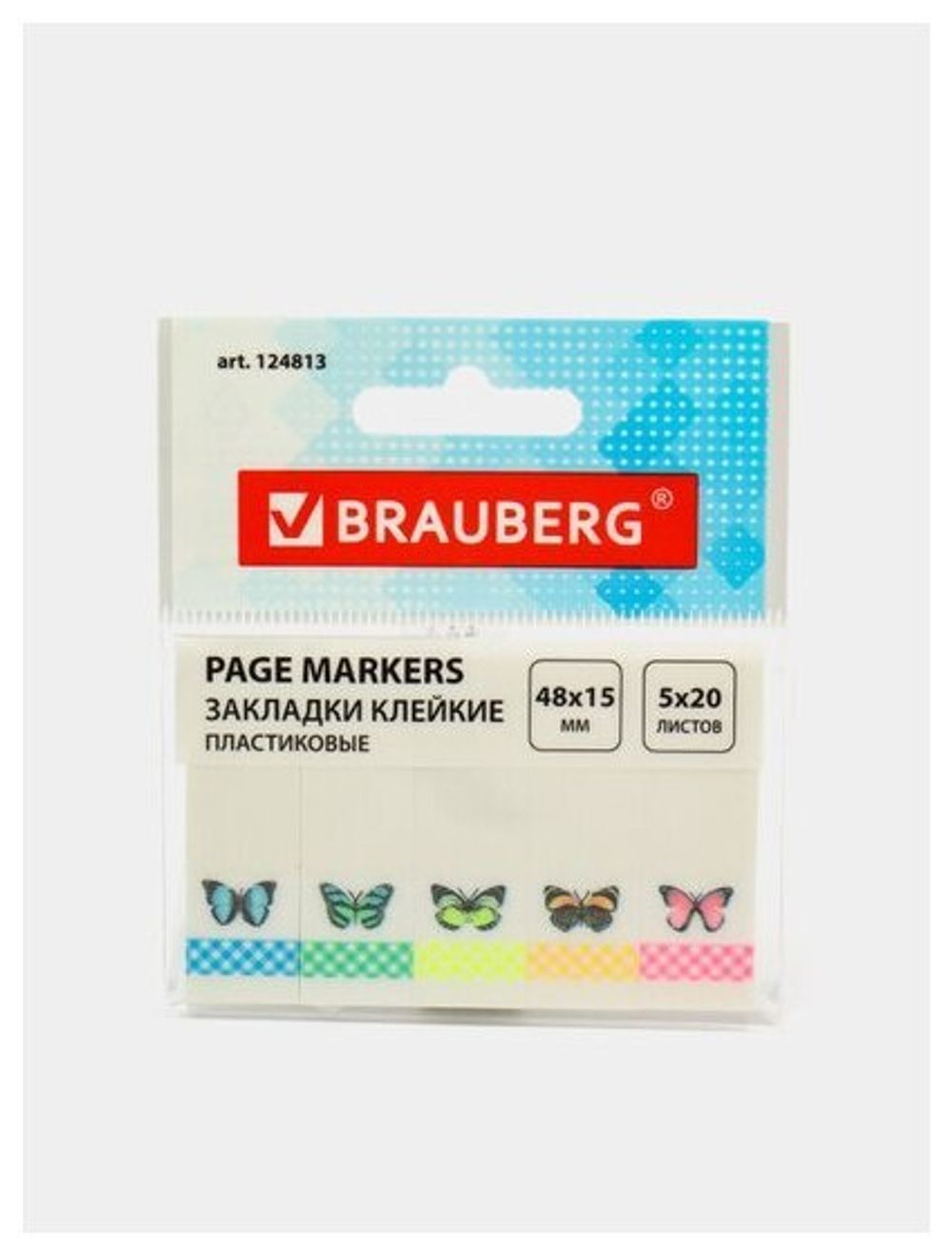 Закладки клейкие BRAUBERG С КАРТИНКОЙ "БАБОЧКИ", пластик, 48х15 мм, 5 цветов х 20 листов, в пластиковой книжке, 124813