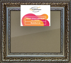Рамка 18x24 для постера и фотографий