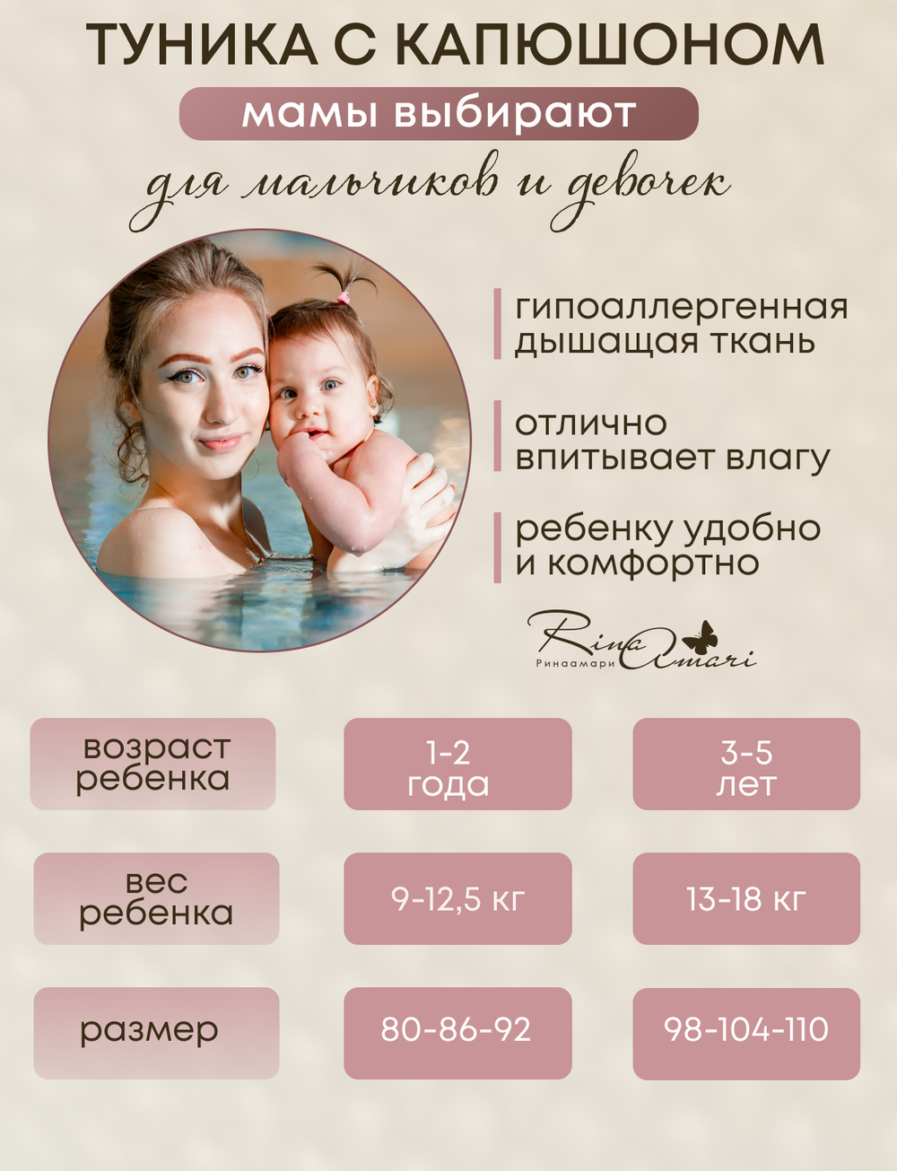 Туника с капюшоном RinaAmari Мята, вафля