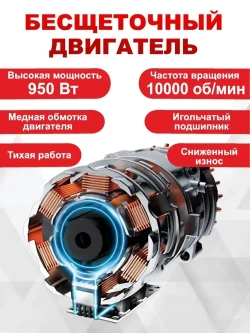 Болгарка аккумуляторная бесщеточная / УШМ 125 с регулировкой оборотов