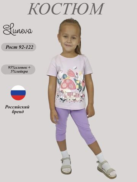 02-117-3 Комплект для девочки Luneva