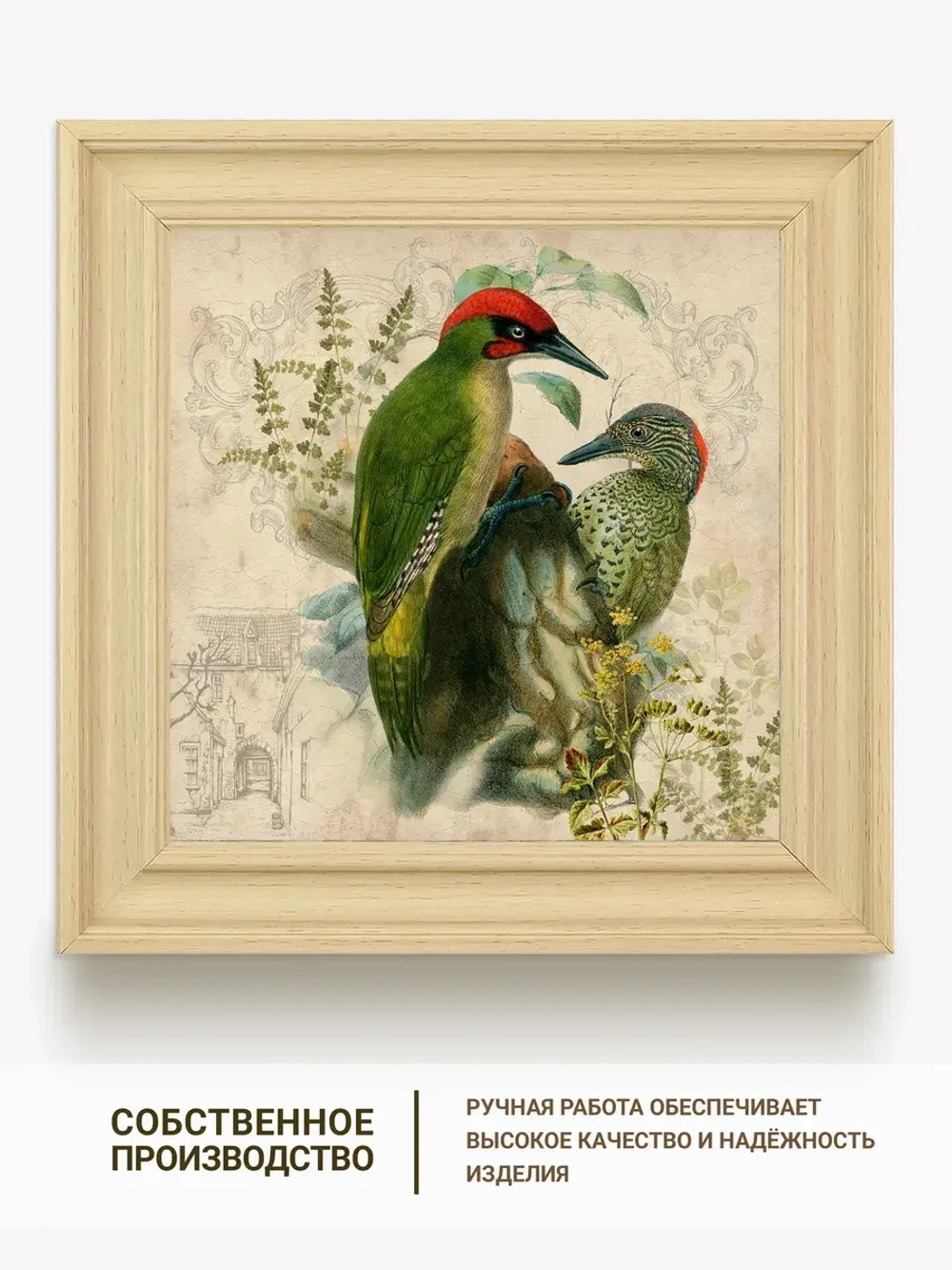 Картина на стену интерьерная на холсте 26*26 см