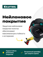 Рулетка строительная 5 м х 19 мм KRAFTOOL AutoStop, двустороннее полотно.