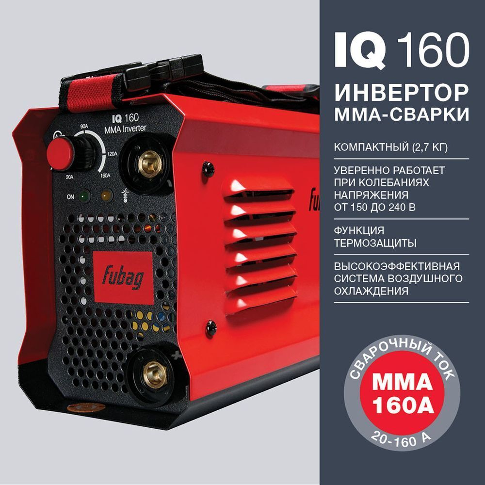 Сварочный аппарат инверт, Fubag, IQ 160, 3.9 кВт, 160 А, электрод