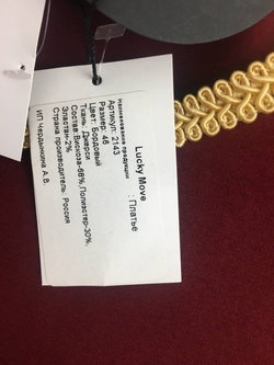 Платье LUCKY MOVE однотонное 46 размер, новое