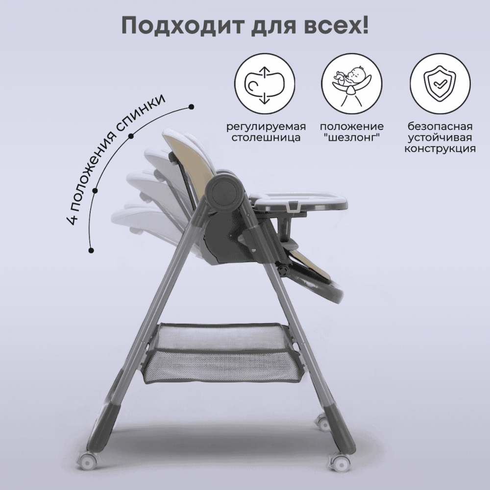 Стульчик для кормления Bubago Albert цвет Latte/Латте арт BG 138-4