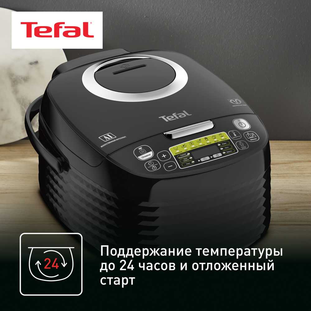 Мультиварка Tefal RK745832