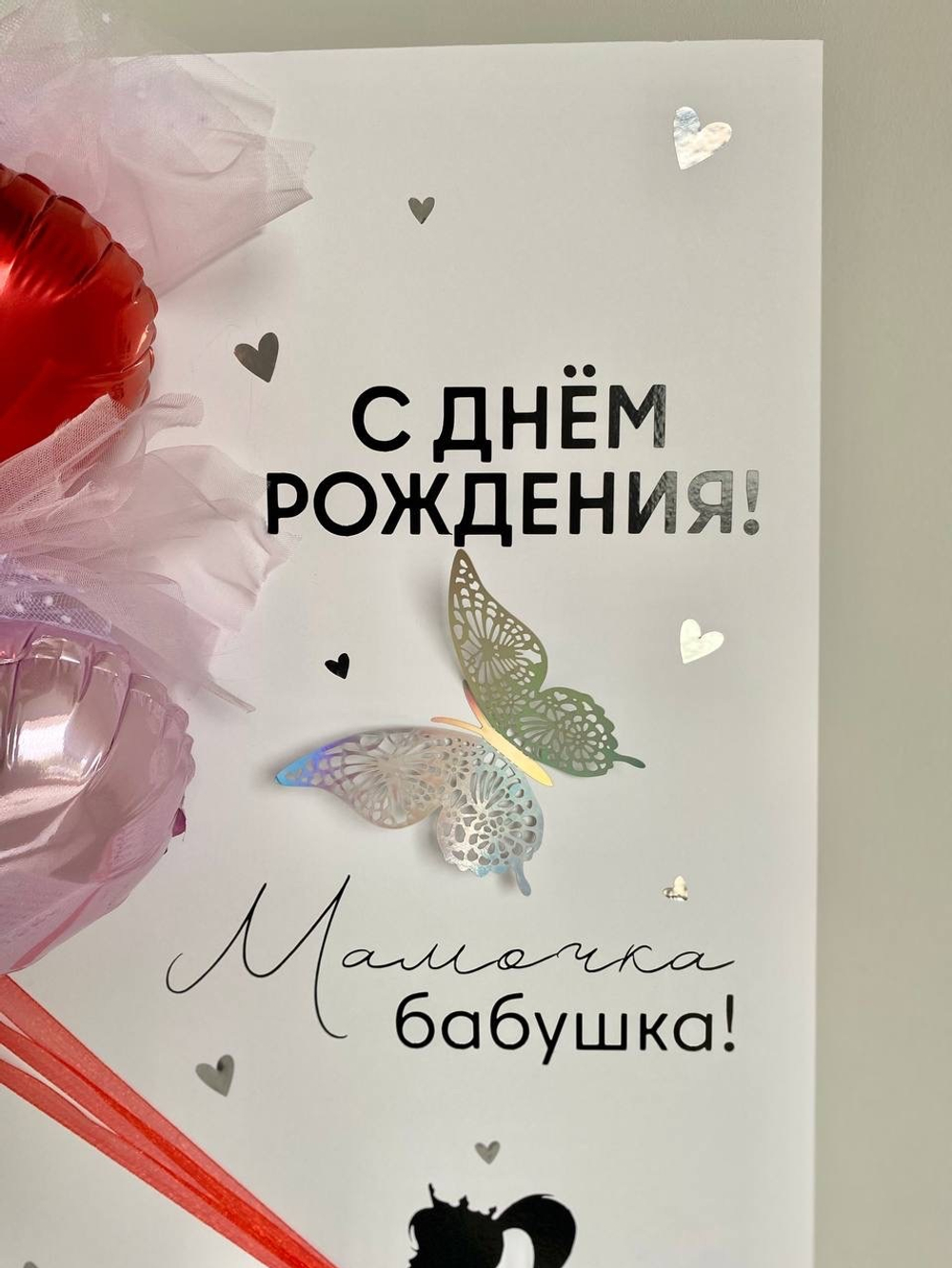 Панно, рамка-открытка для бабушки №1387