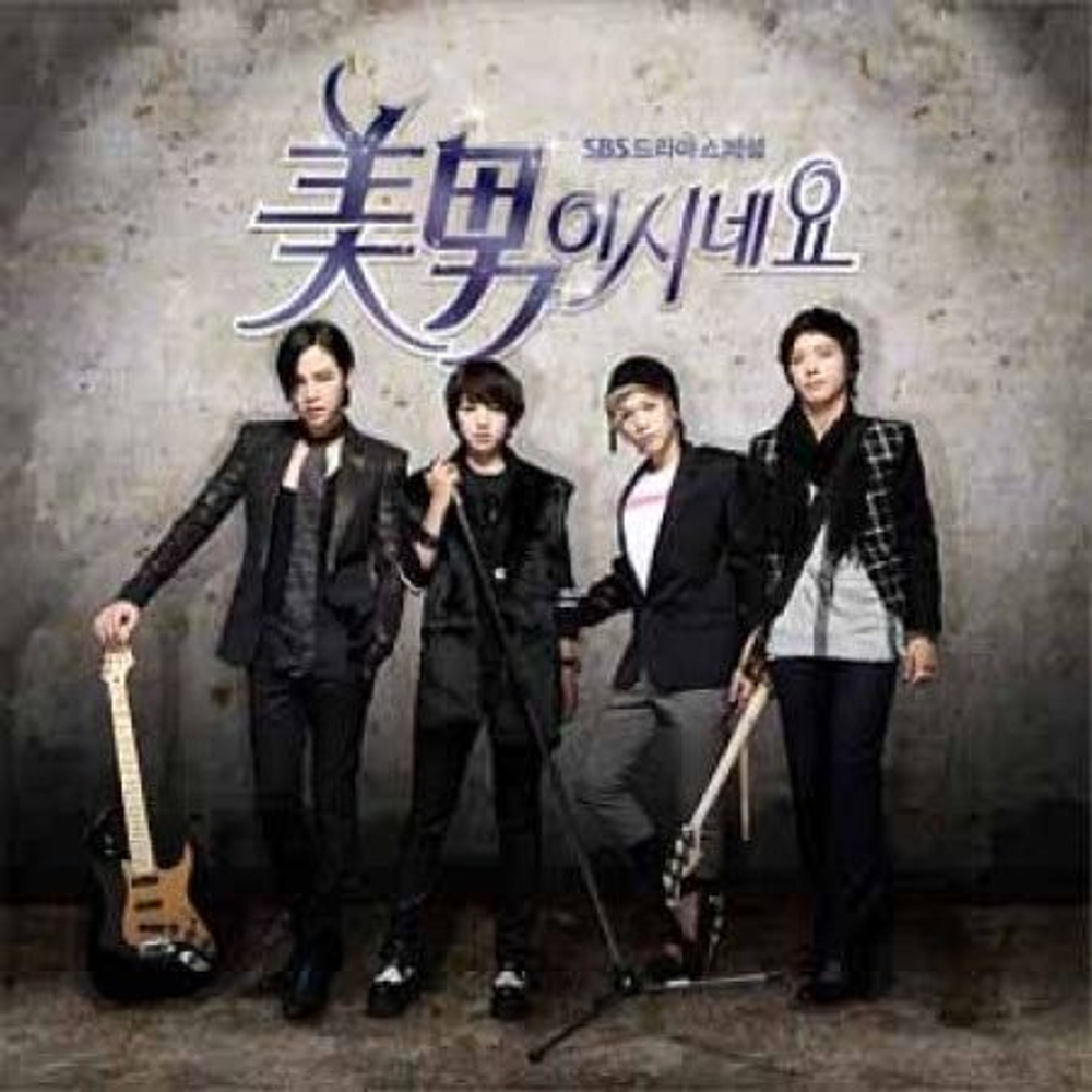 Альбом YOU'RE BEAUTIFUL SBS Drama OST
