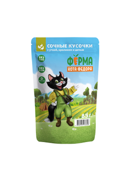 Влажный корм Ферма кота Фёдора мясные кусочки для кошек с уткой, кроликом и дичью 85г