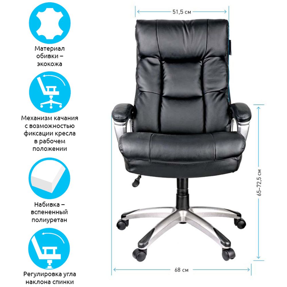 Кресло руководителя Helmi HL-E11 "Forum", экокожа черная