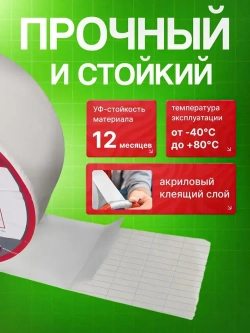 Скотч для пароизоляции Изотоп ST PROF 60мм*25м, скотч для гидроизоляции, дельта, ситко флекс, евровент