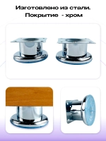 Ножки для мебели хром, высота 40 мм