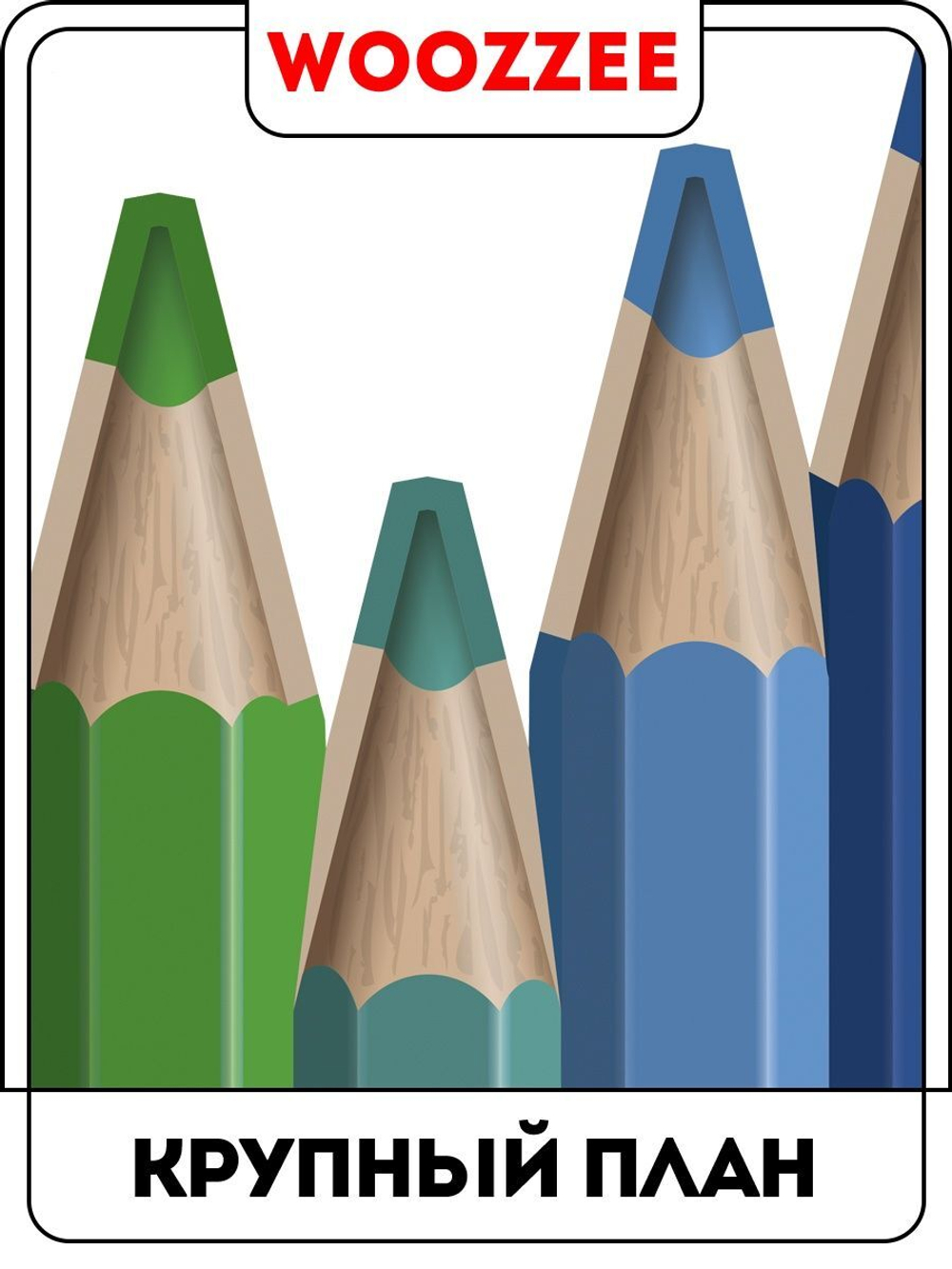 Наклейка декоративная  "Цветные карандаши"