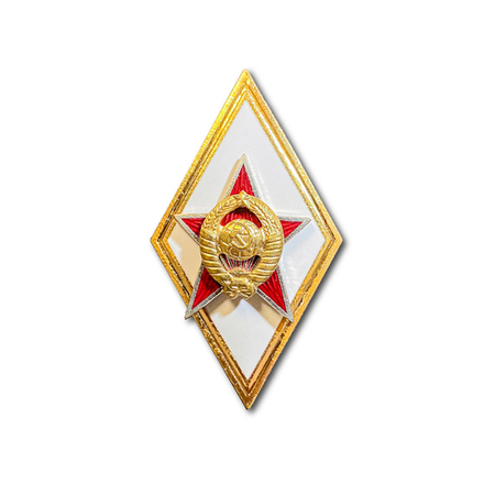 Знак Нагрудный ( Ромб ) МО СССР Об Окончании Военной Академии Генерального Штаба