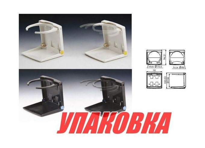 Держатель стакана регулируемый, пластмасса (упаковка из 20 шт.)