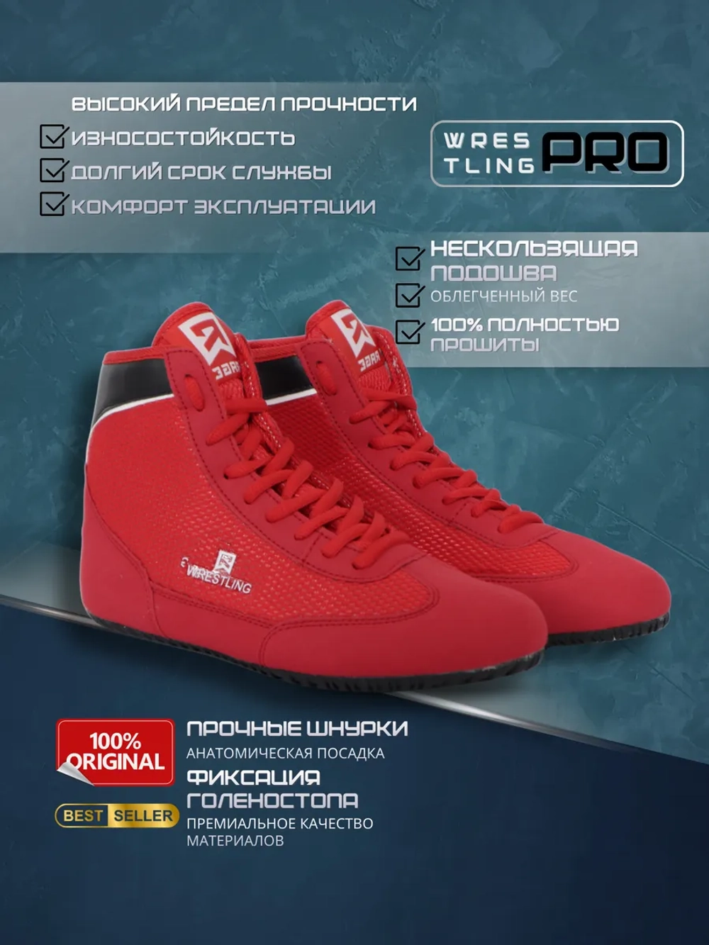 Борцовки подростковые на шнурках