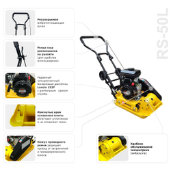 Виброплита бензиновая прямоходная NORSU RS-50L (колесный комплект)